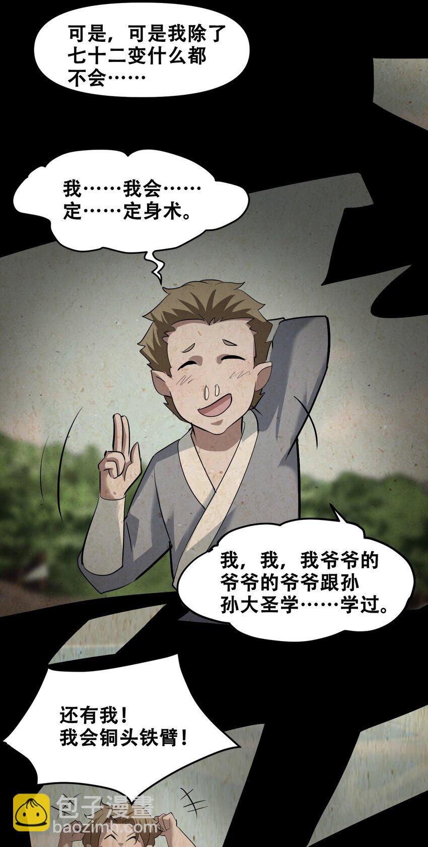 040 攀最高的山(1/2)-第42话