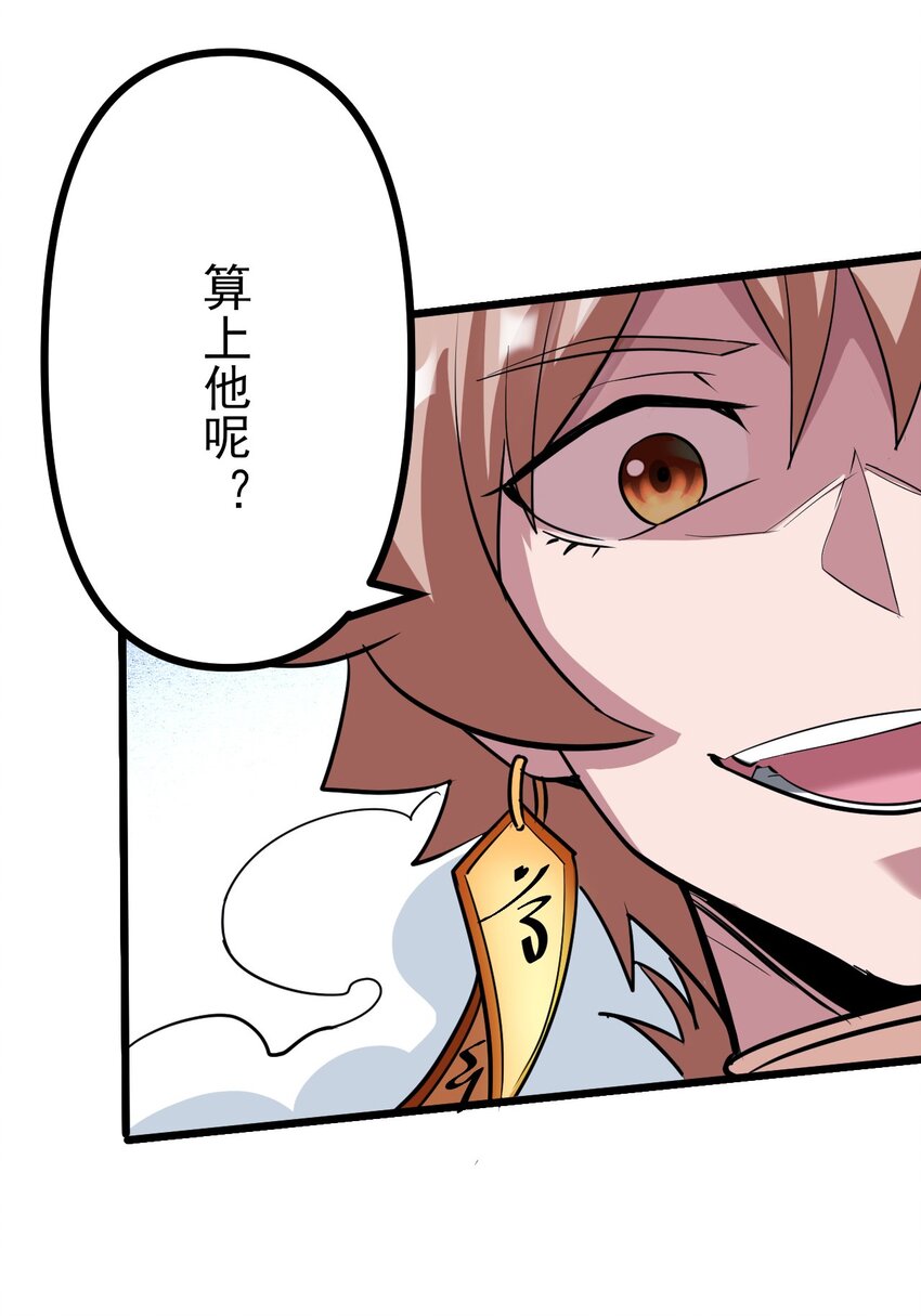 040 攀最高的山(1/2)-第42话