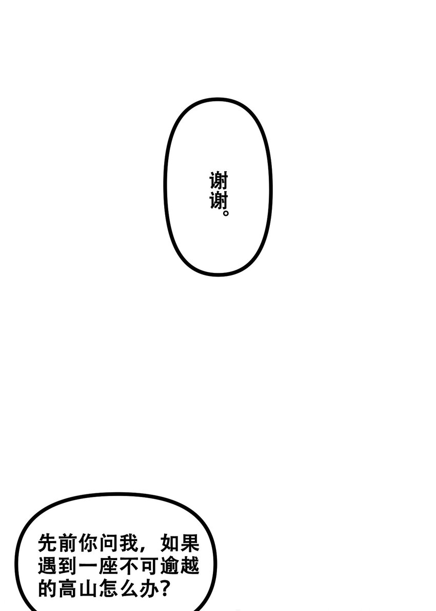 040 攀最高的山(1/2)-第42话