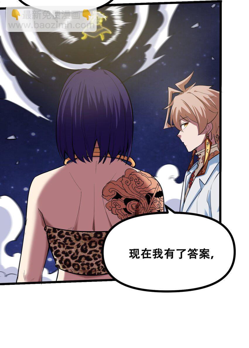 040 攀最高的山(1/2)-第42话