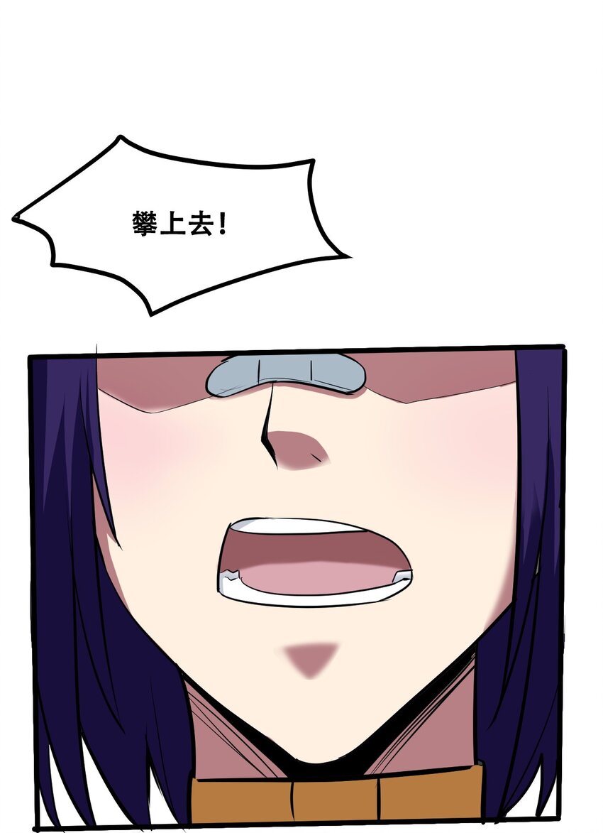 040 攀最高的山(1/2)-第42话