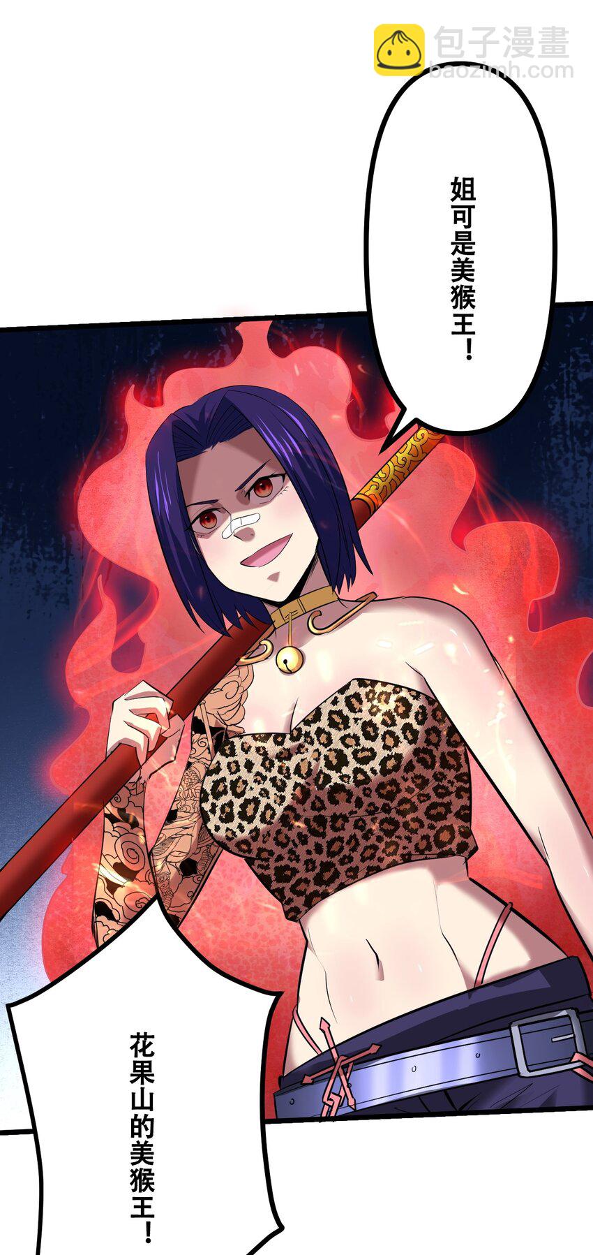 040 攀最高的山(1/2)-第42话