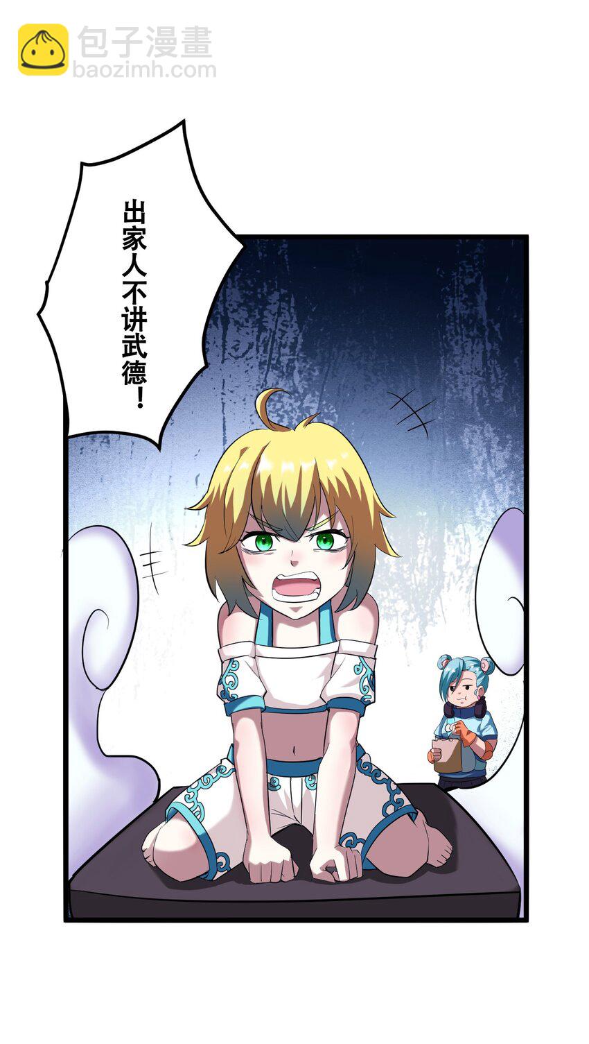 040 攀最高的山(1/2)-第42话