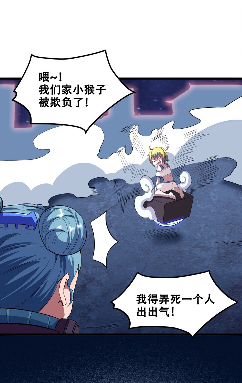 040 攀最高的山(1/2)-第42话