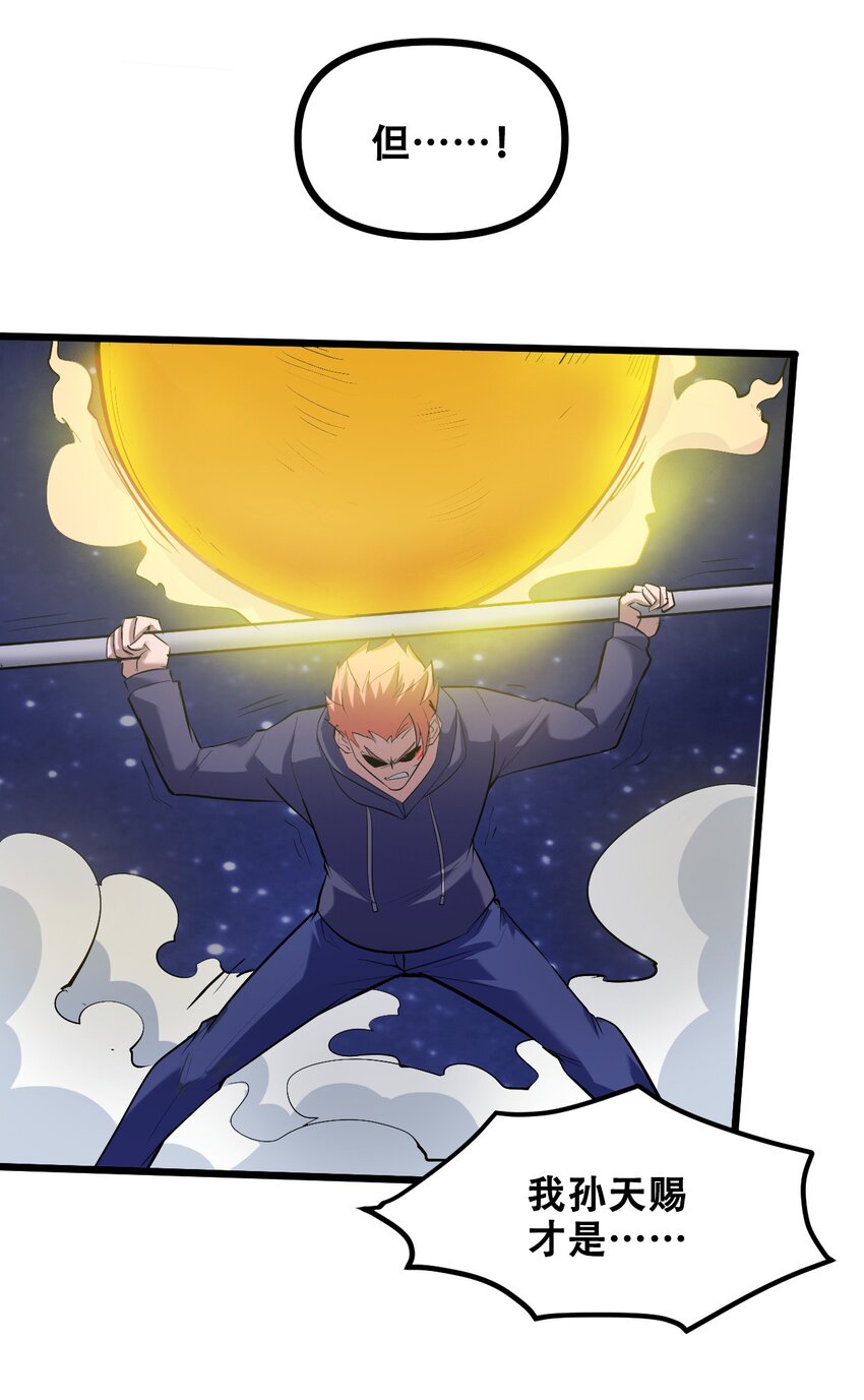 042 大圣，此去欲何？(1/2)-第44话