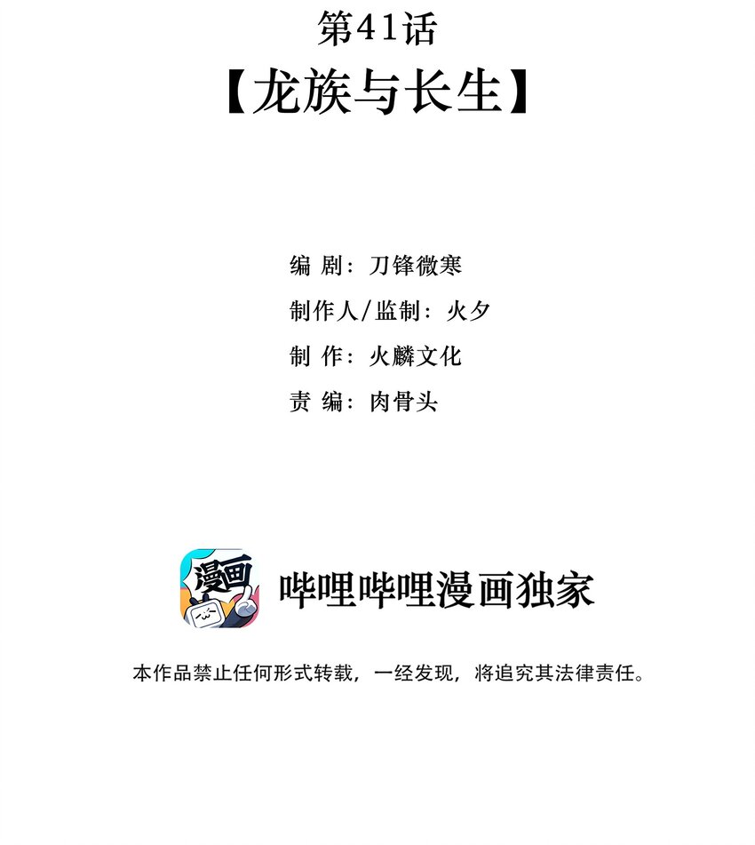 042 大圣，此去欲何？(1/2)-第44话