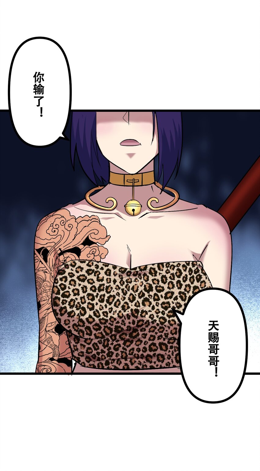 042 大圣，此去欲何？(1/2)-第44话