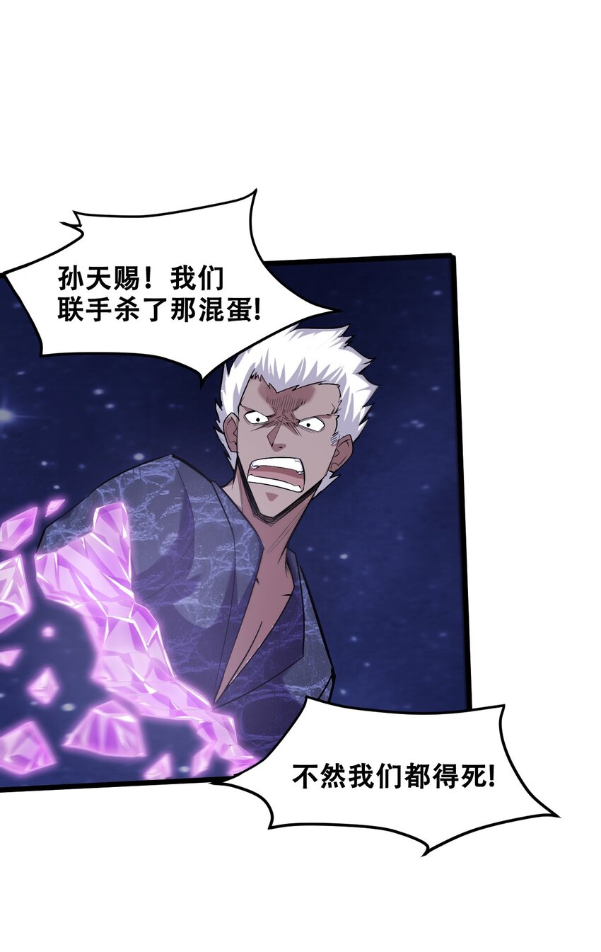 042 大圣，此去欲何？(1/2)-第44话