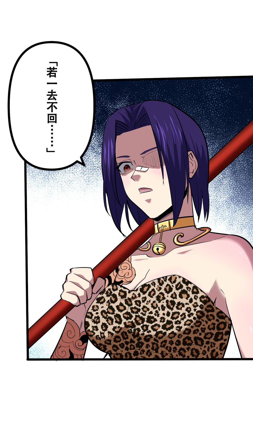 042 大圣，此去欲何？(1/2)-第44话