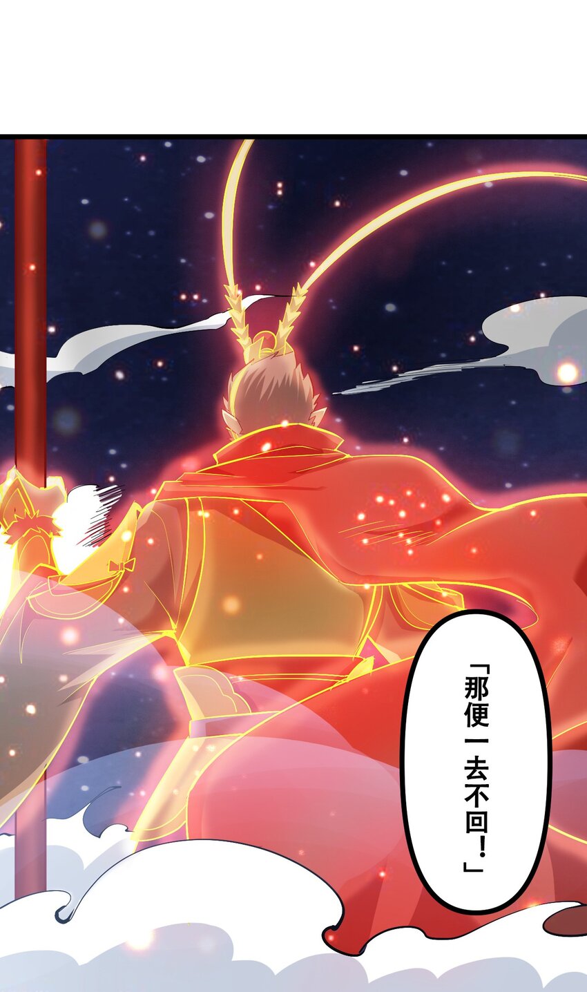 042 大圣，此去欲何？(1/2)-第44话