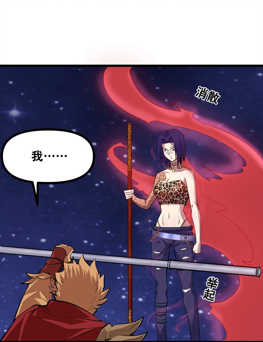 042 大圣，此去欲何？(1/2)-第44话