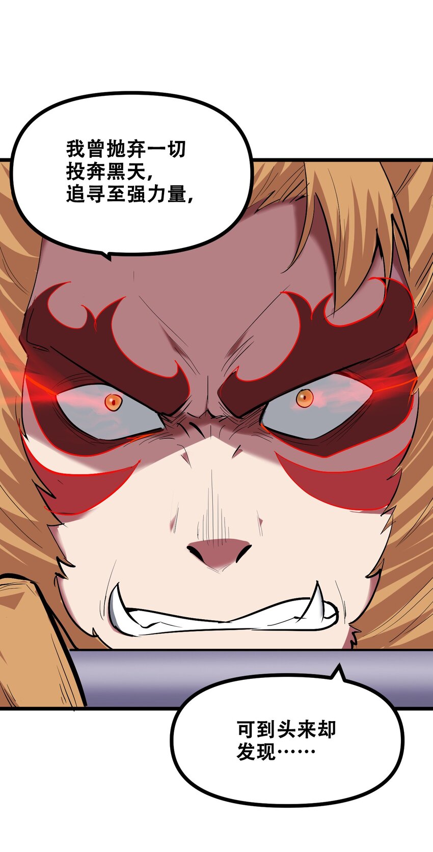 042 大圣，此去欲何？(1/2)-第44话