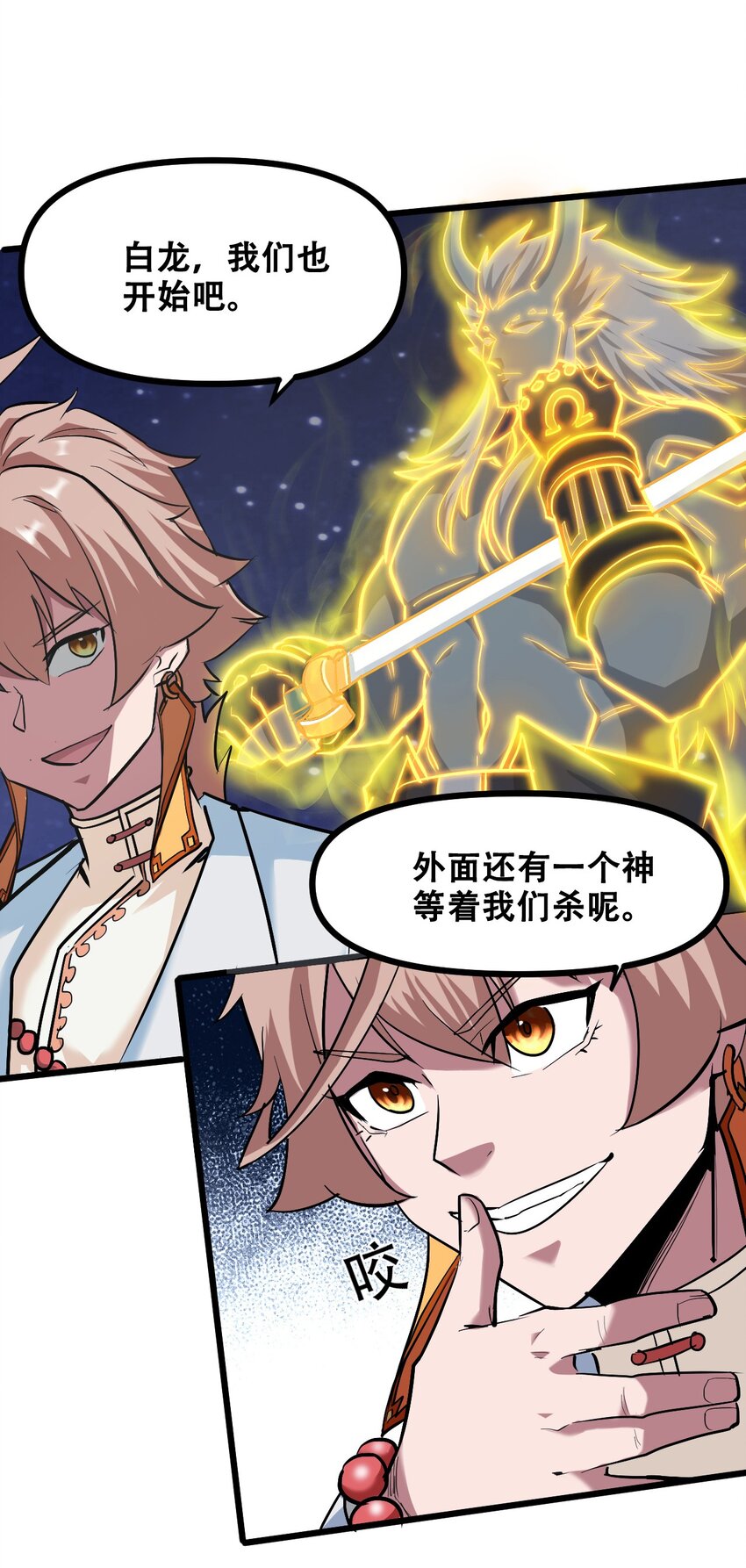 042 大圣，此去欲何？(1/2)-第44话