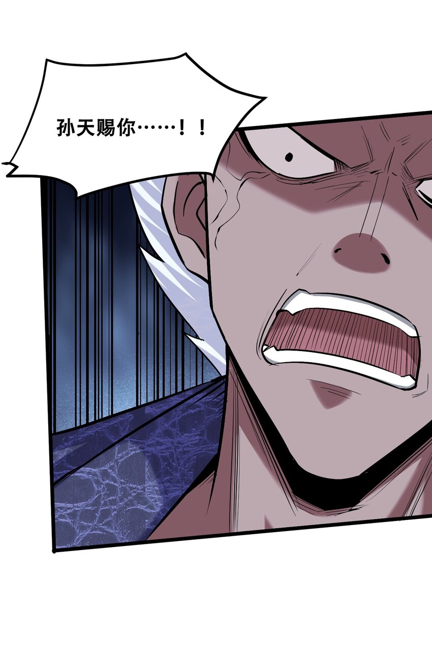 042 大圣，此去欲何？(1/2)-第44话