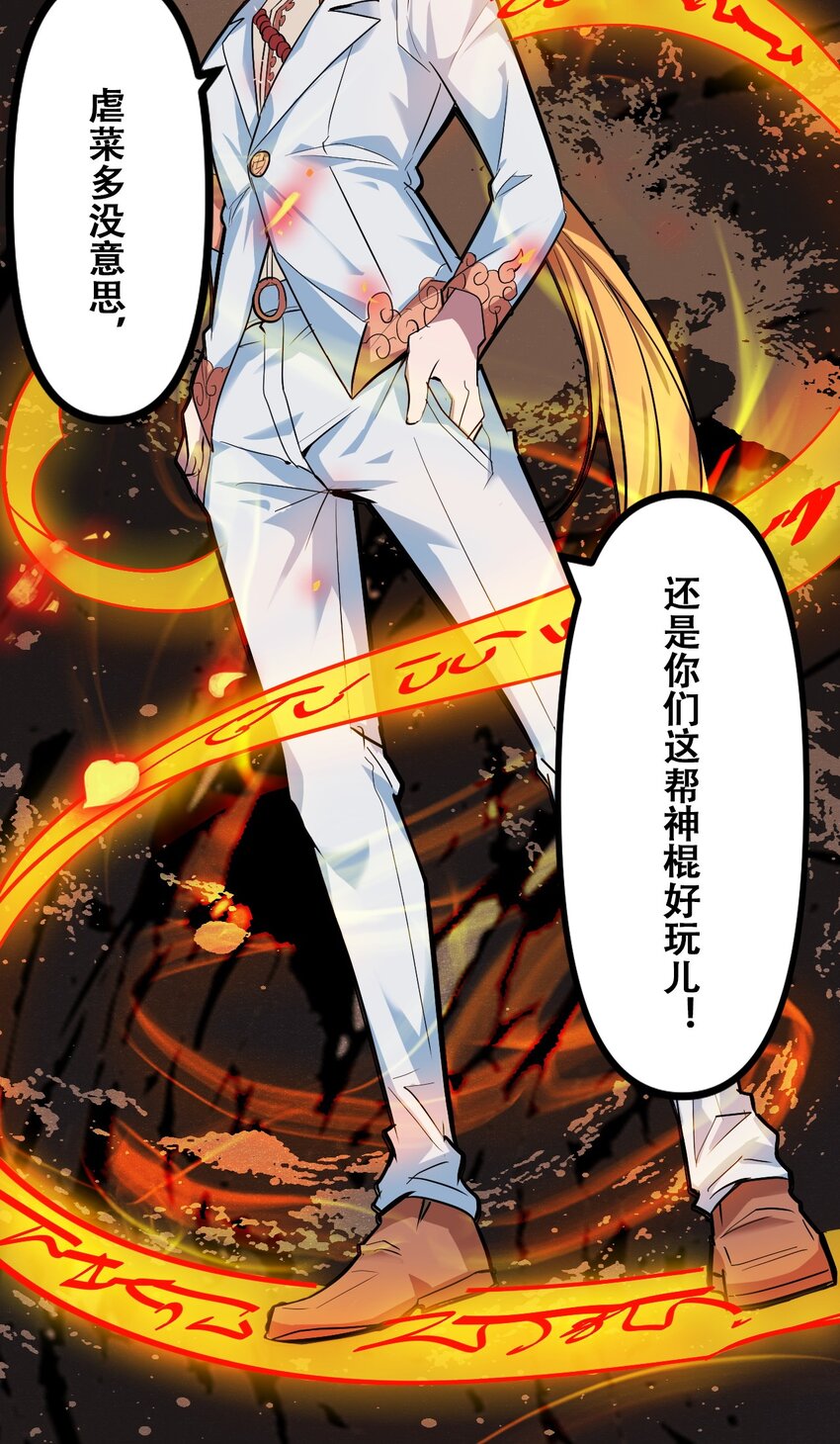 044 打的就是神仙(1/2)-第46话