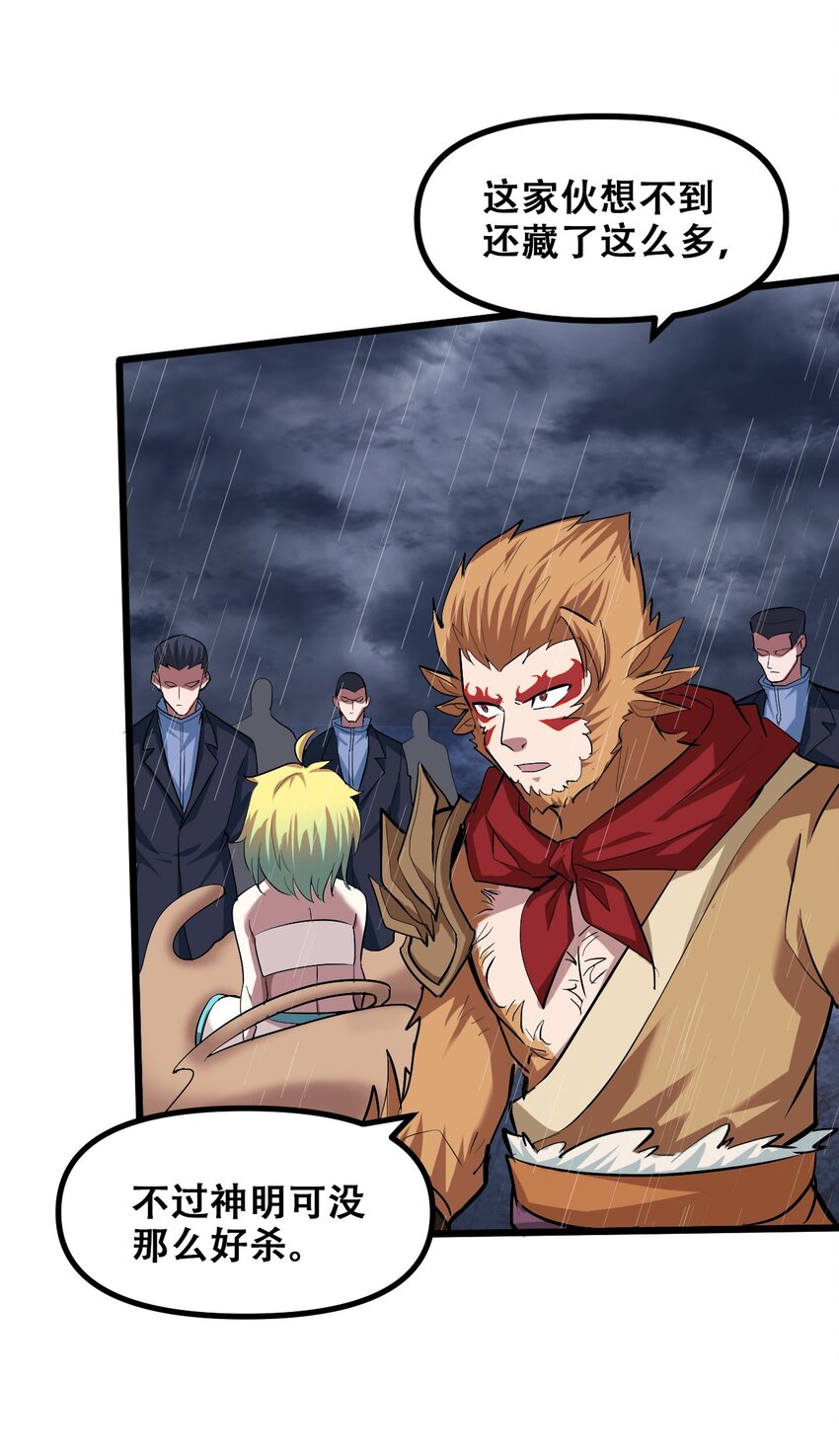 044 打的就是神仙(1/2)-第46话