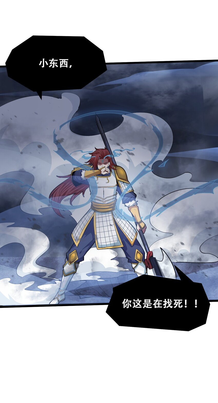 044 打的就是神仙(1/2)-第46话