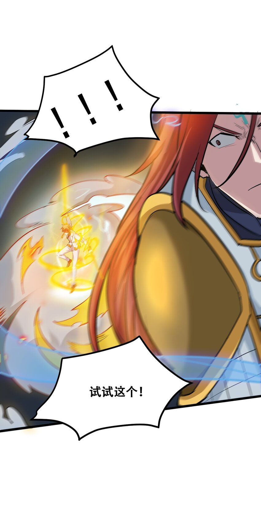 044 打的就是神仙(1/2)-第46话