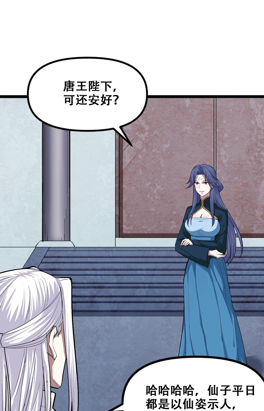 044 打的就是神仙(1/2)-第46话