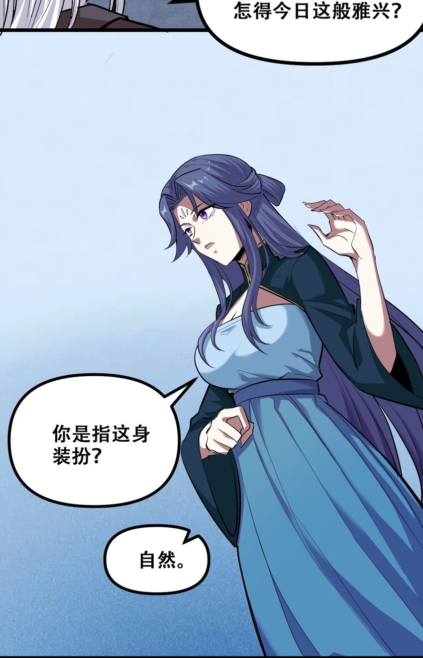 044 打的就是神仙(1/2)-第46话