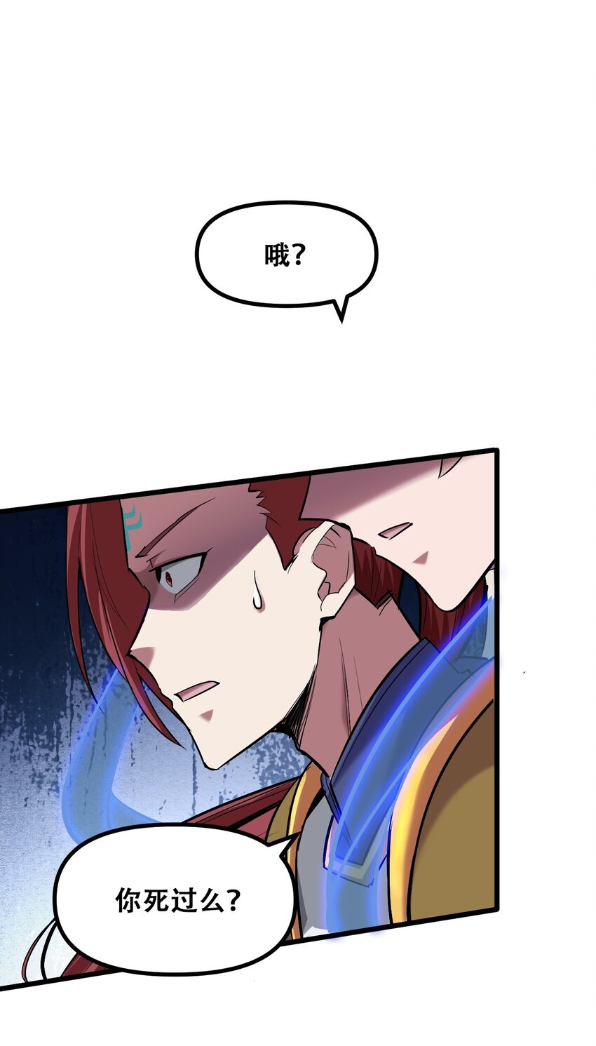 044 打的就是神仙(1/2)-第46话