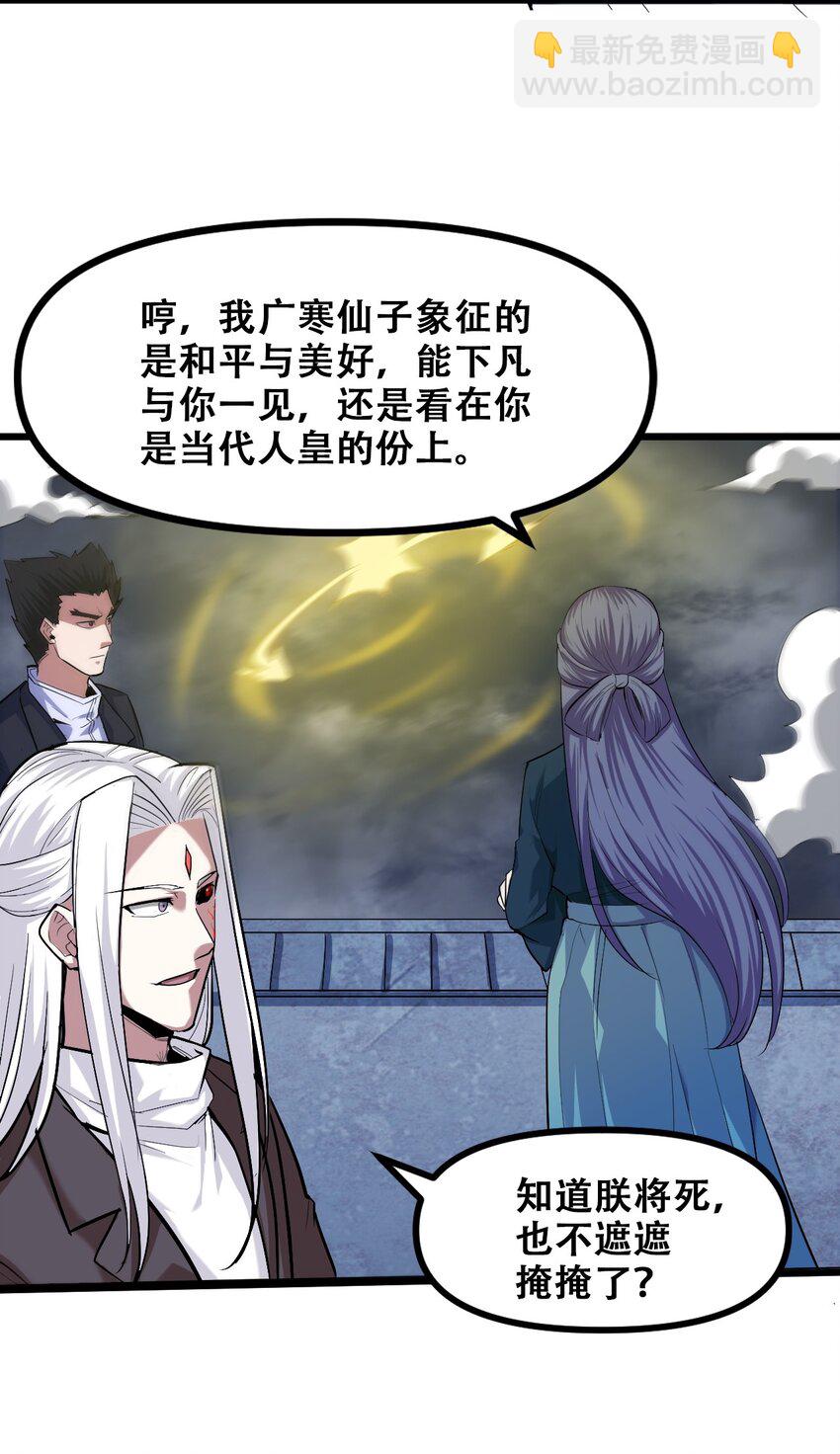 044 打的就是神仙(1/2)-第46话