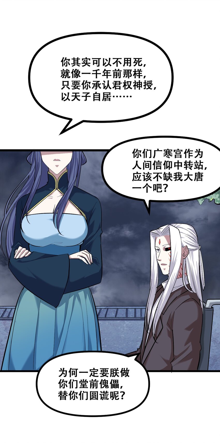 044 打的就是神仙(1/2)-第46话