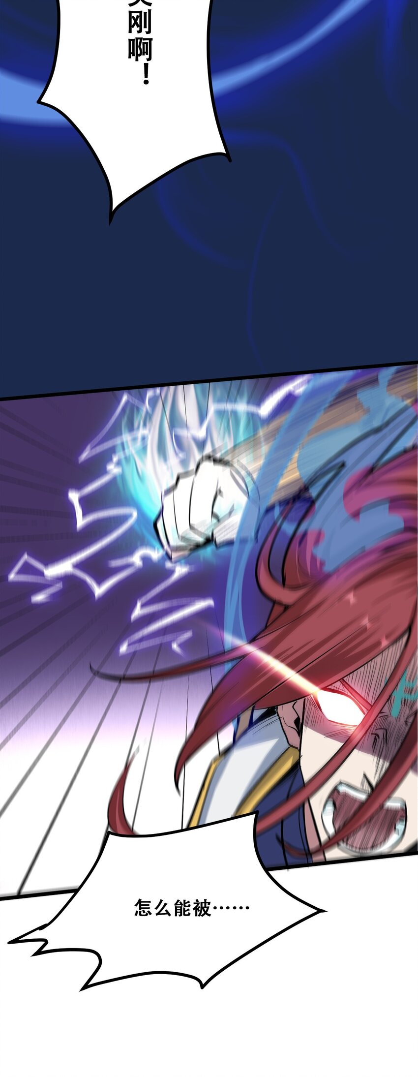 044 打的就是神仙(1/2)-第46话