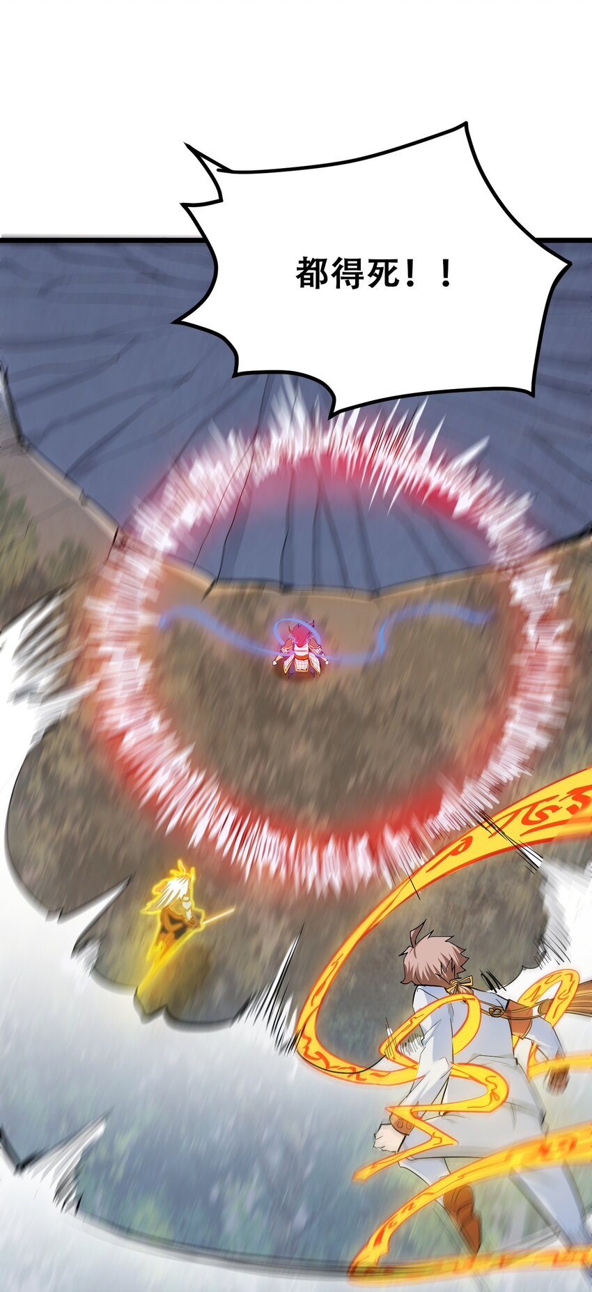 044 打的就是神仙(1/2)-第46话