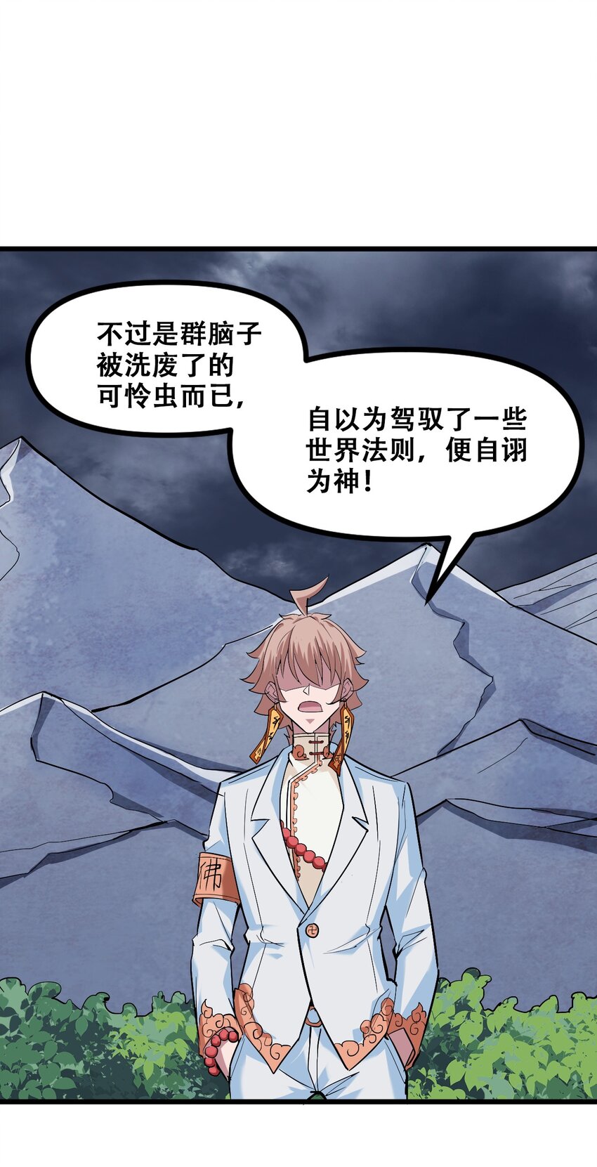 044 打的就是神仙(1/2)-第46话