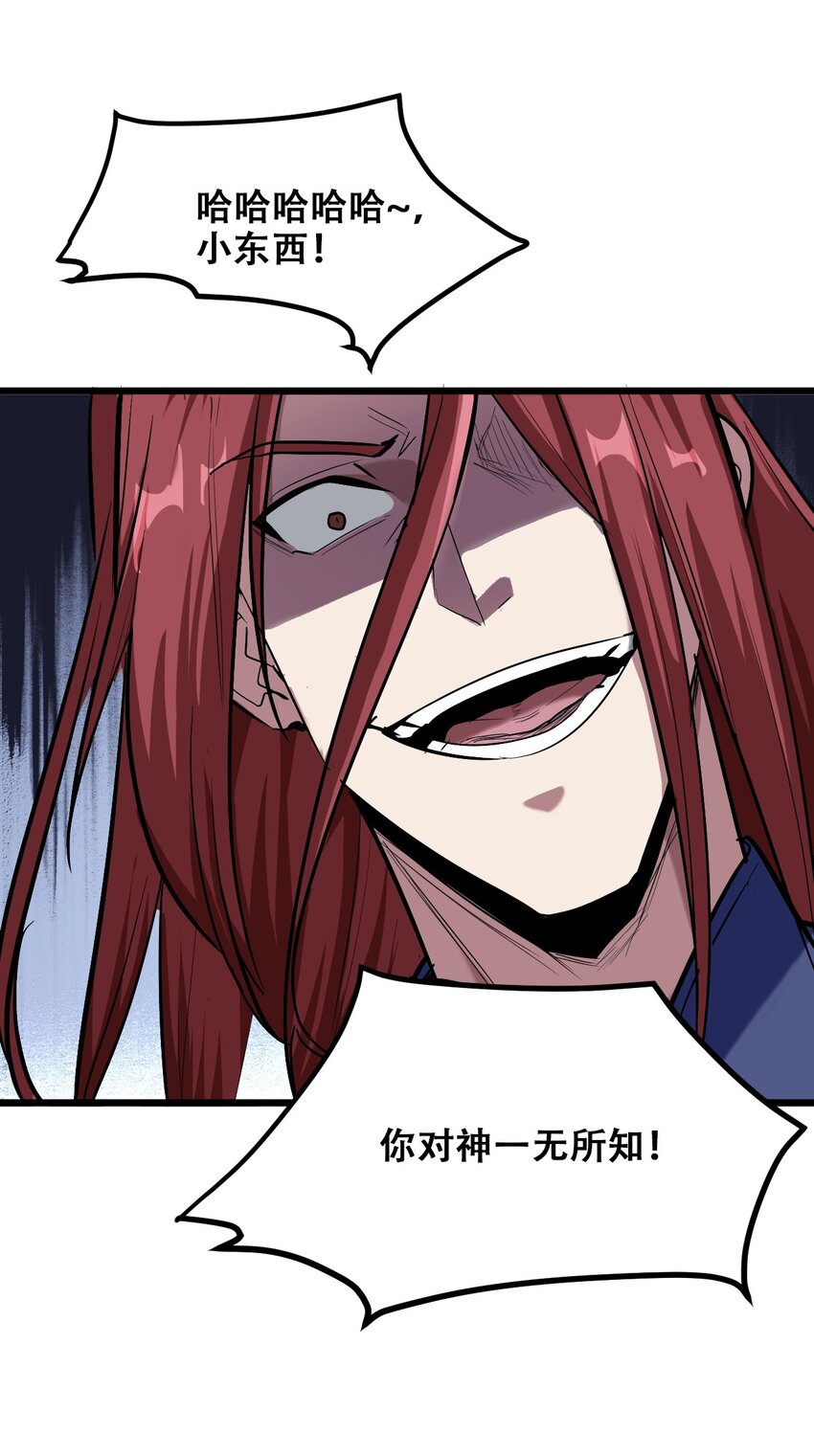 044 打的就是神仙(1/2)-第46话