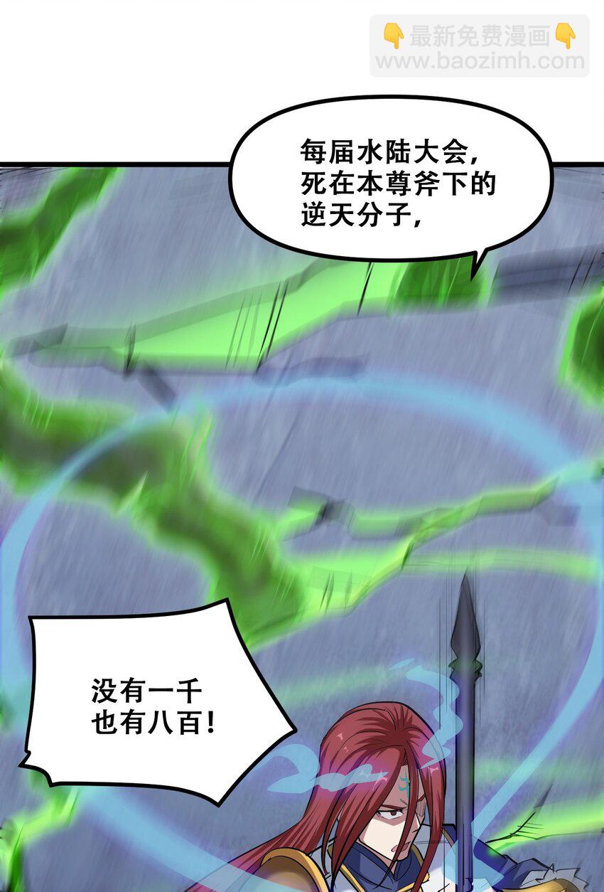 044 打的就是神仙(1/2)-第46话