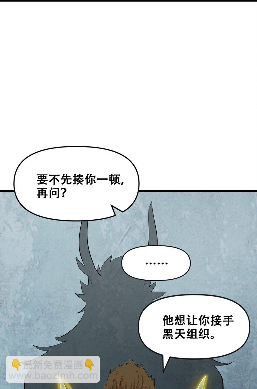 046 六耳猕猴与斗战胜佛(1/2)-第48话