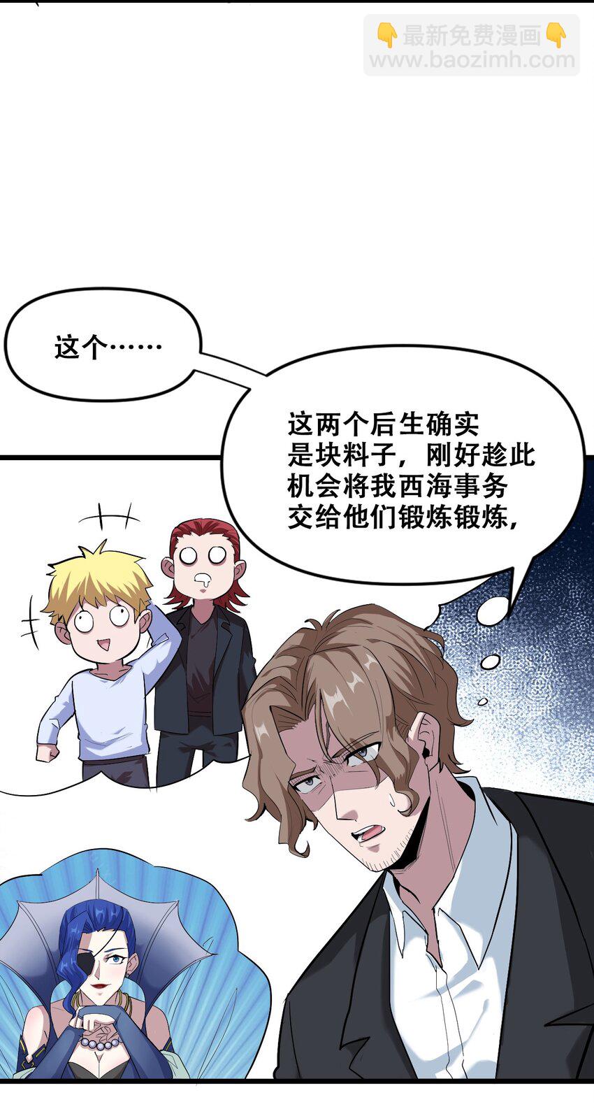 046 六耳猕猴与斗战胜佛(1/2)-第48话