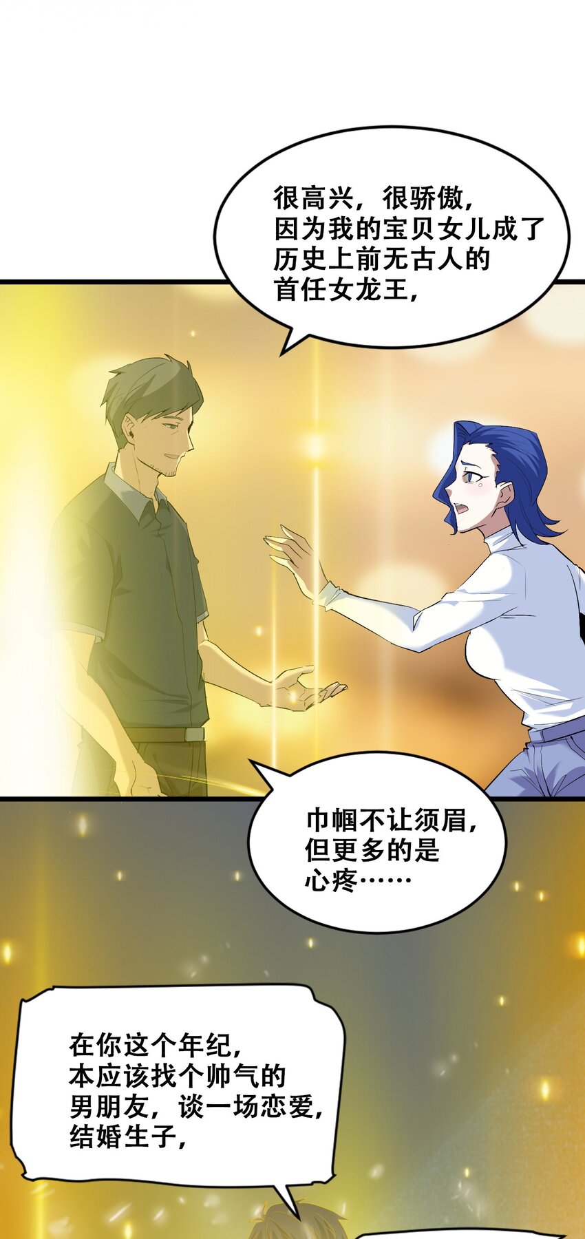 046 六耳猕猴与斗战胜佛(1/2)-第48话