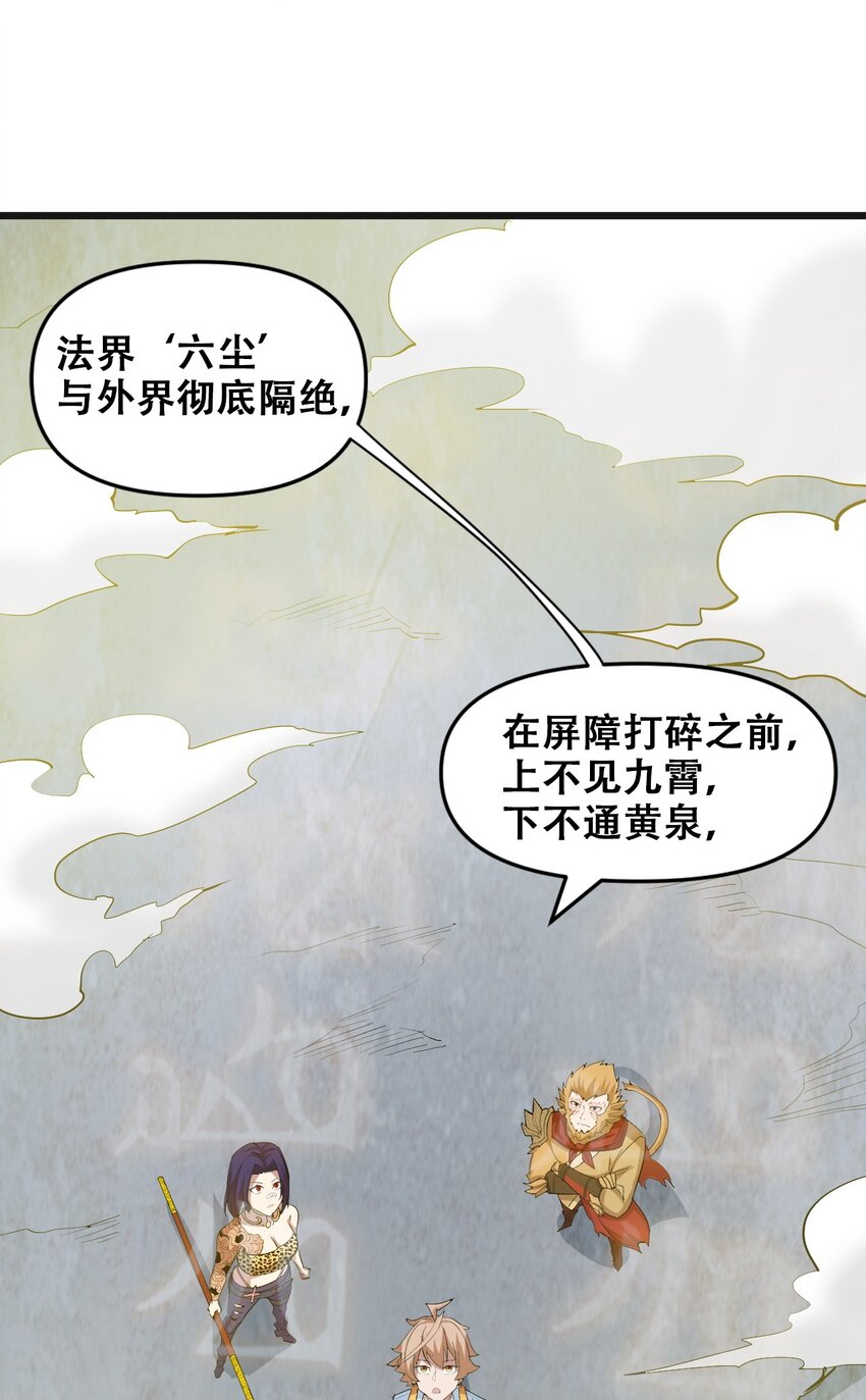 046 六耳猕猴与斗战胜佛(1/2)-第48话