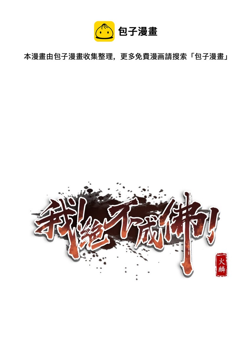 048 镇国玉玺(1/2)-第50话