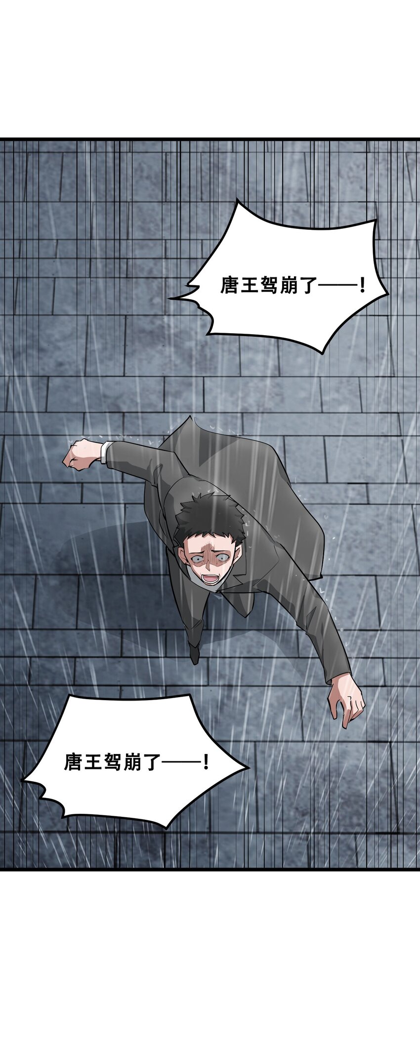 048 镇国玉玺(1/2)-第50话