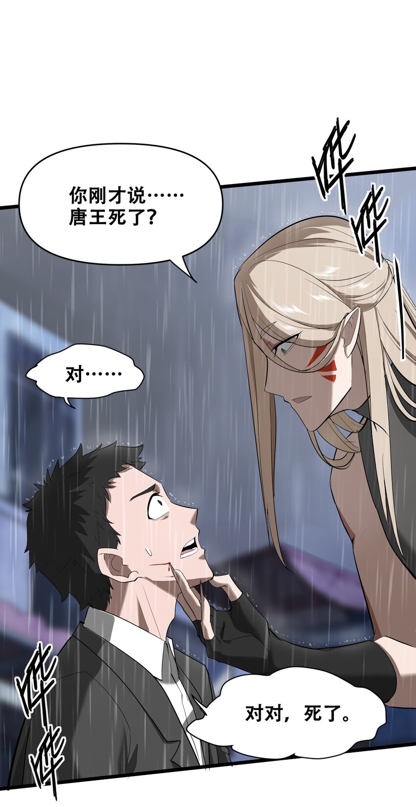 048 镇国玉玺(1/2)-第50话