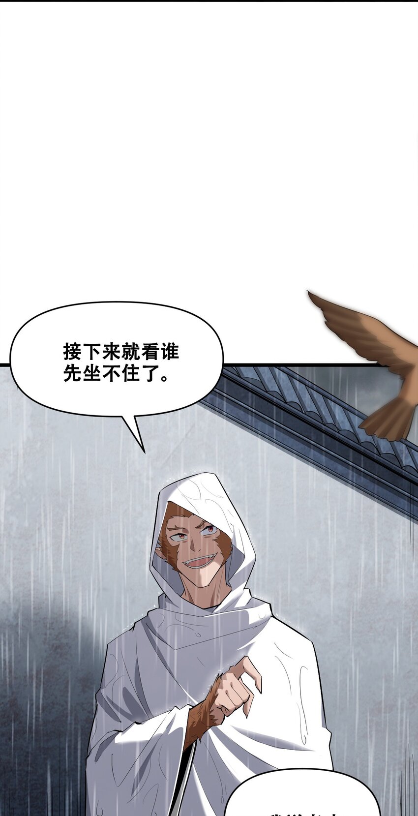 048 镇国玉玺(1/2)-第50话