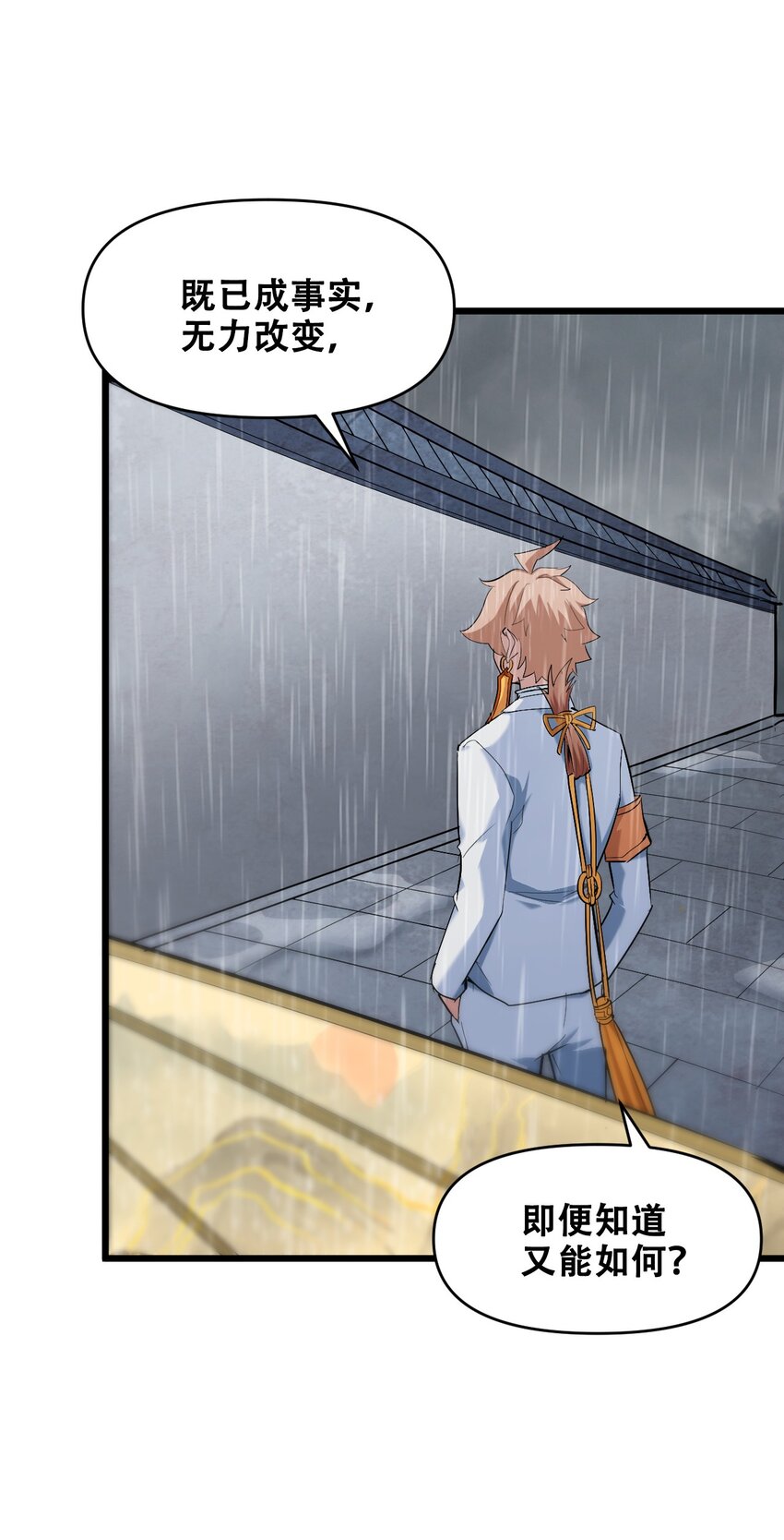 048 镇国玉玺(1/2)-第50话