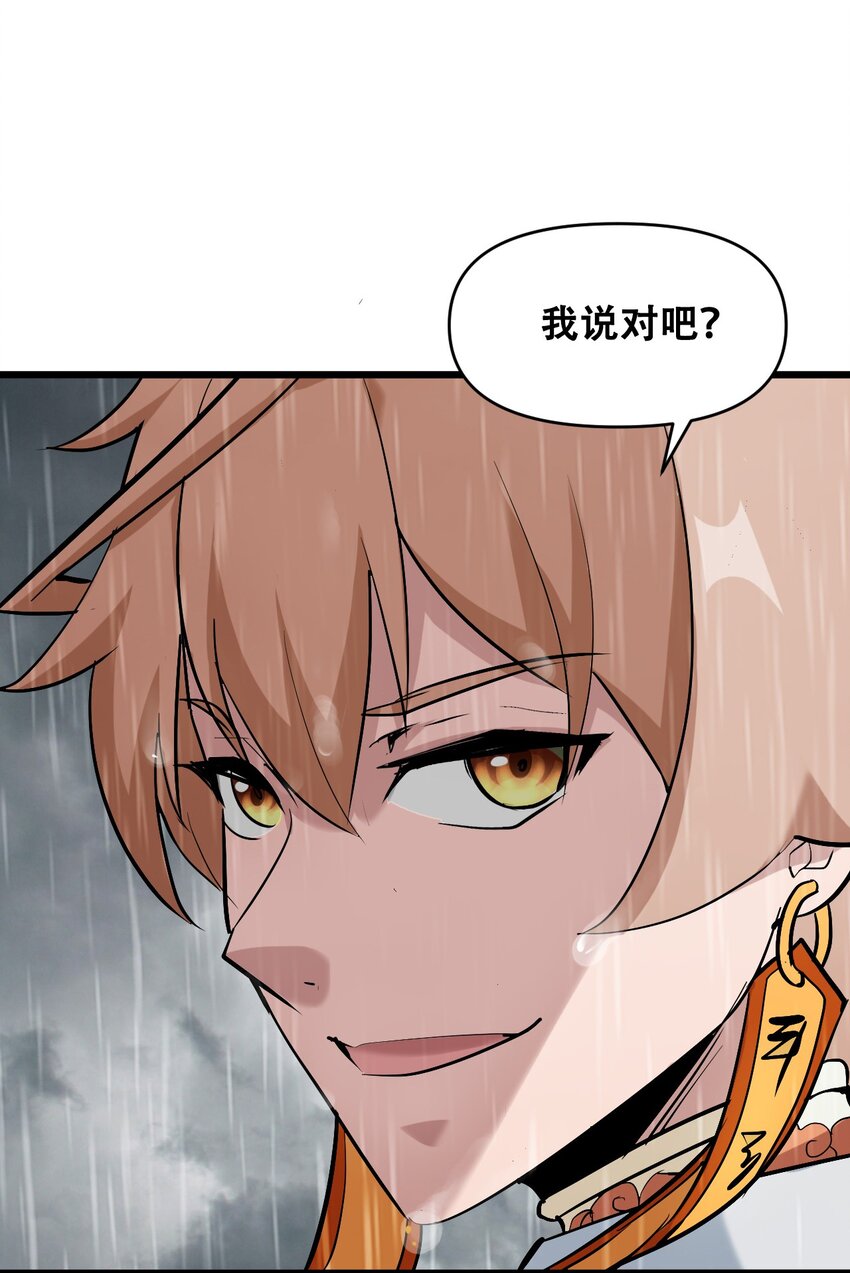 048 镇国玉玺(1/2)-第50话