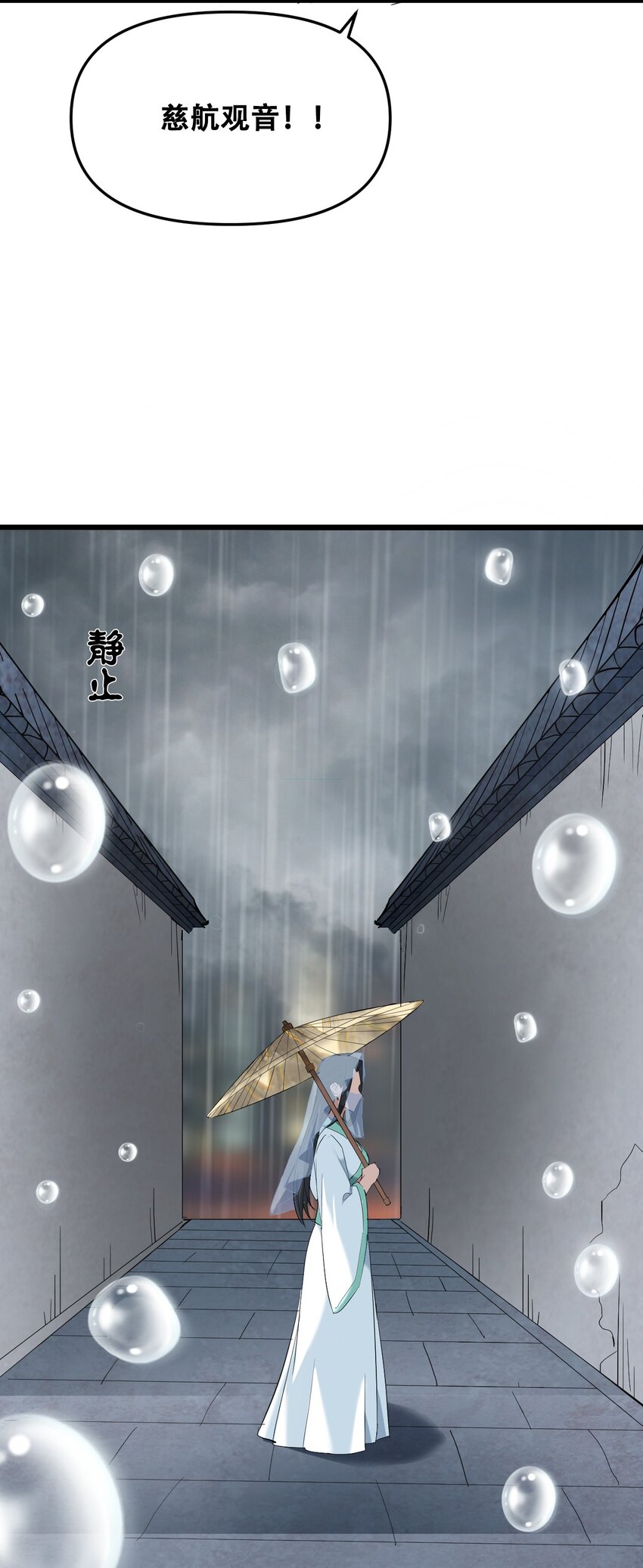 048 镇国玉玺(1/2)-第50话