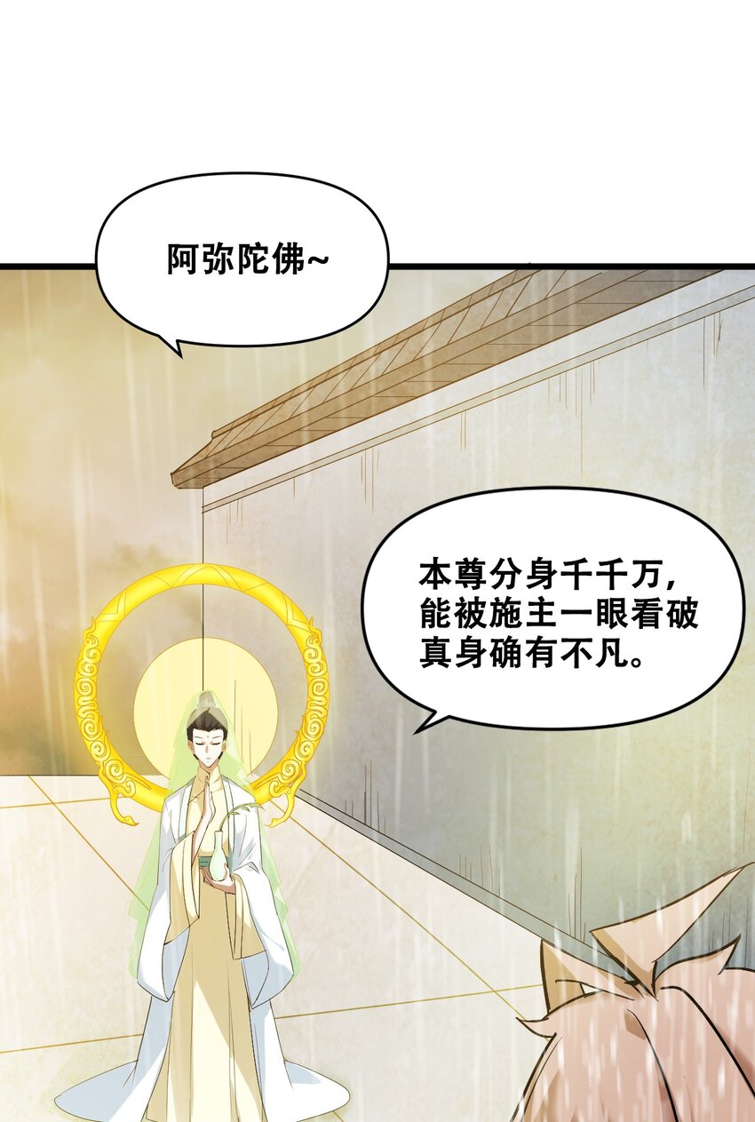 048 镇国玉玺(1/2)-第50话