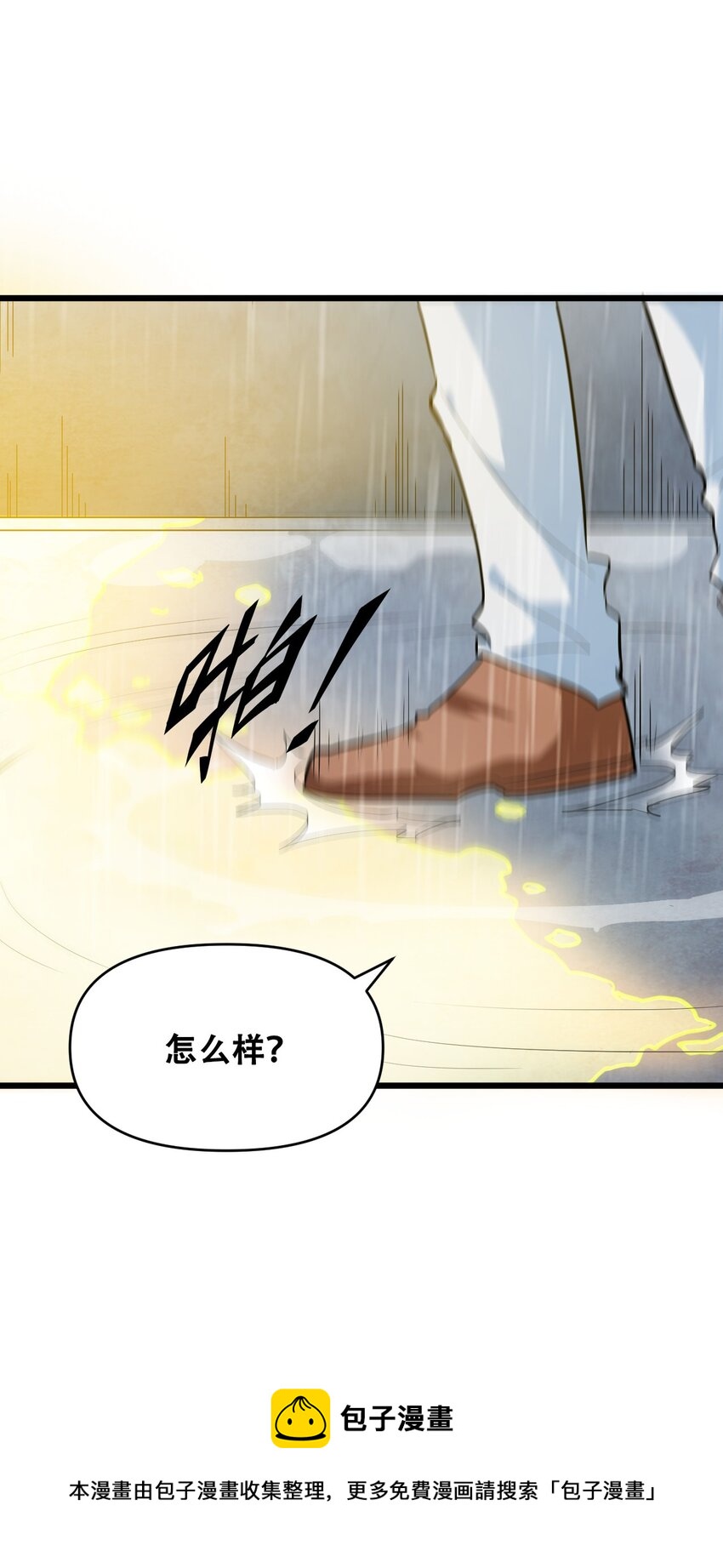 048 镇国玉玺(1/2)-第50话