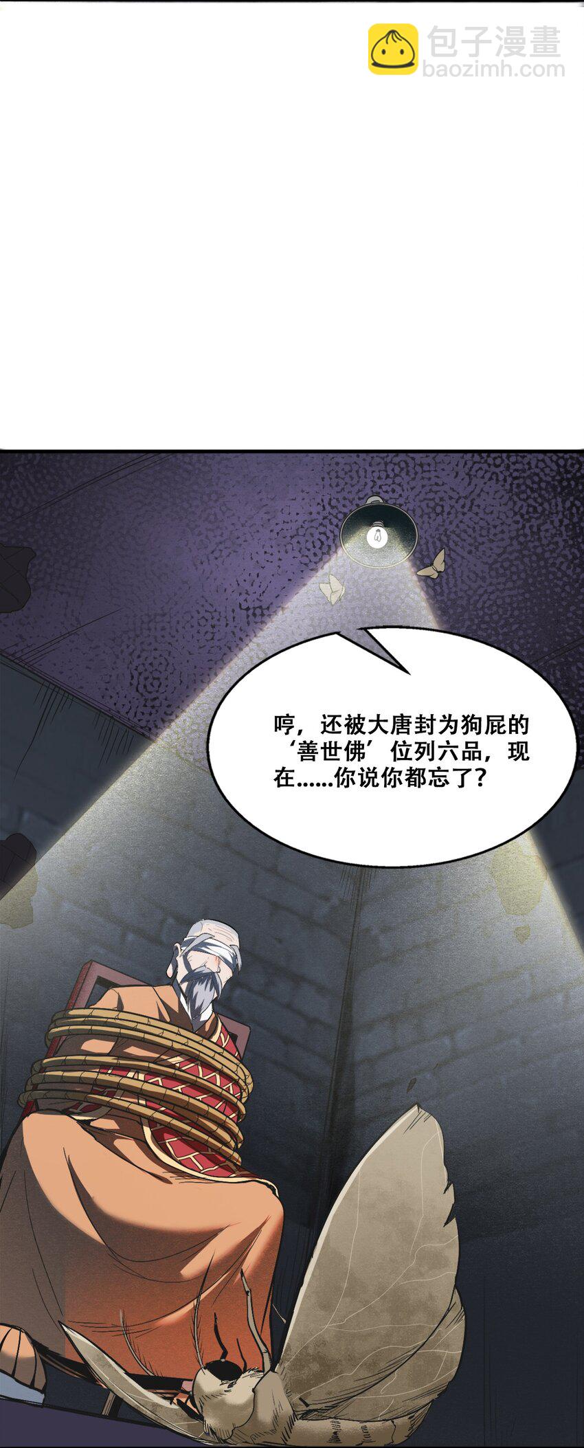 004 谁是黄雀(1/2)-第6话