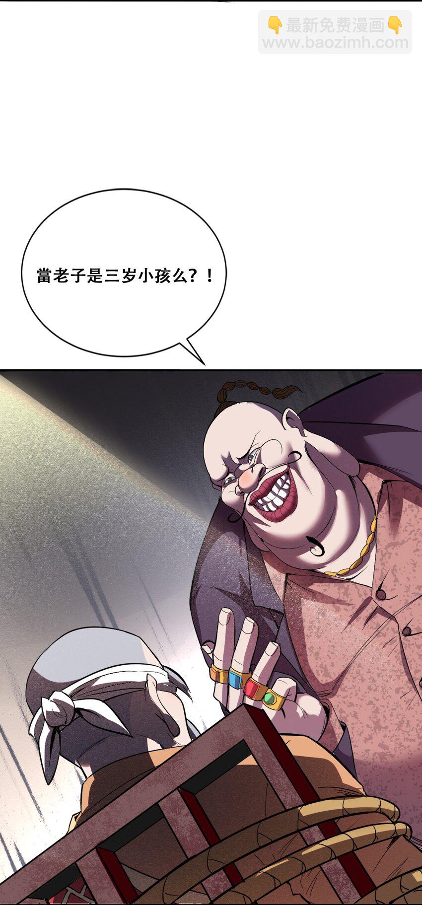 004 谁是黄雀(1/2)-第6话