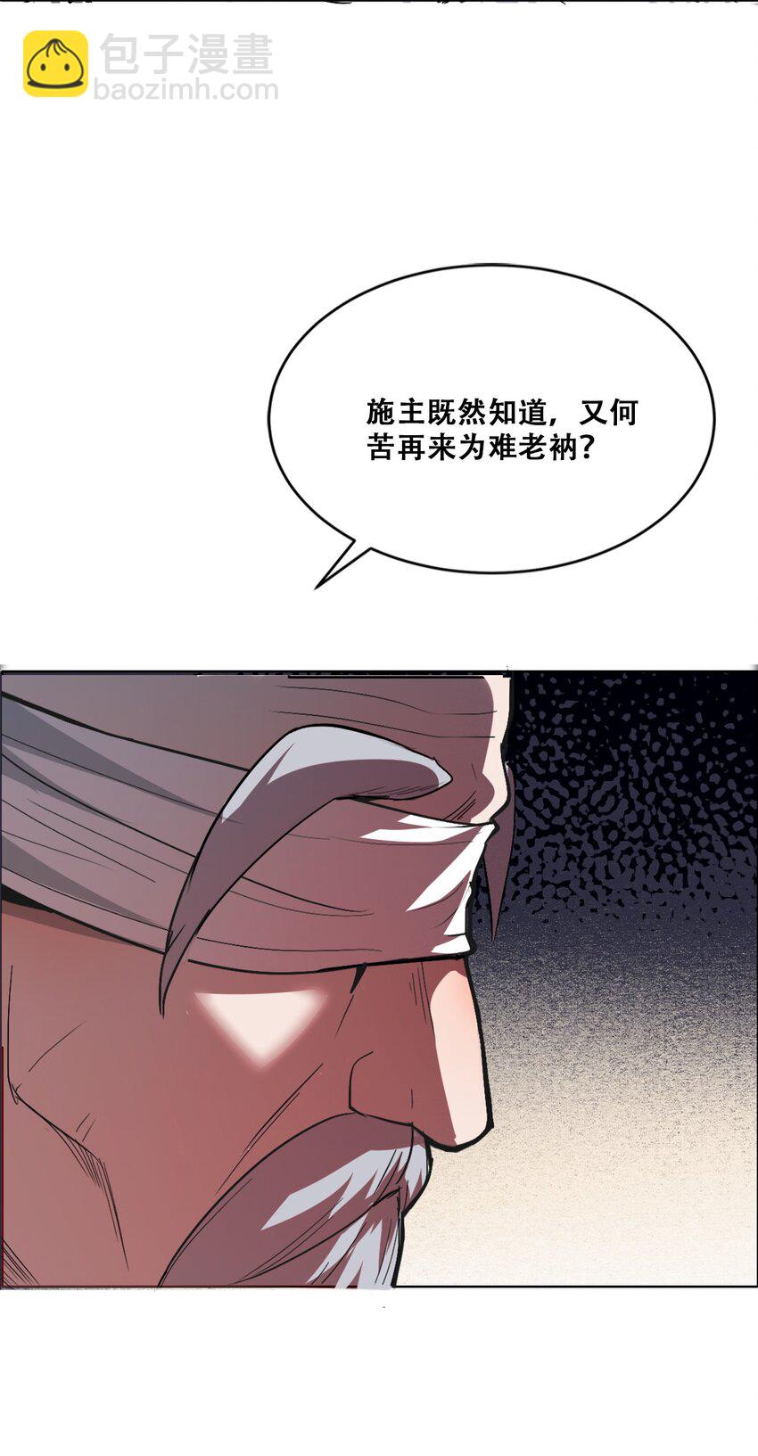 004 谁是黄雀(1/2)-第6话