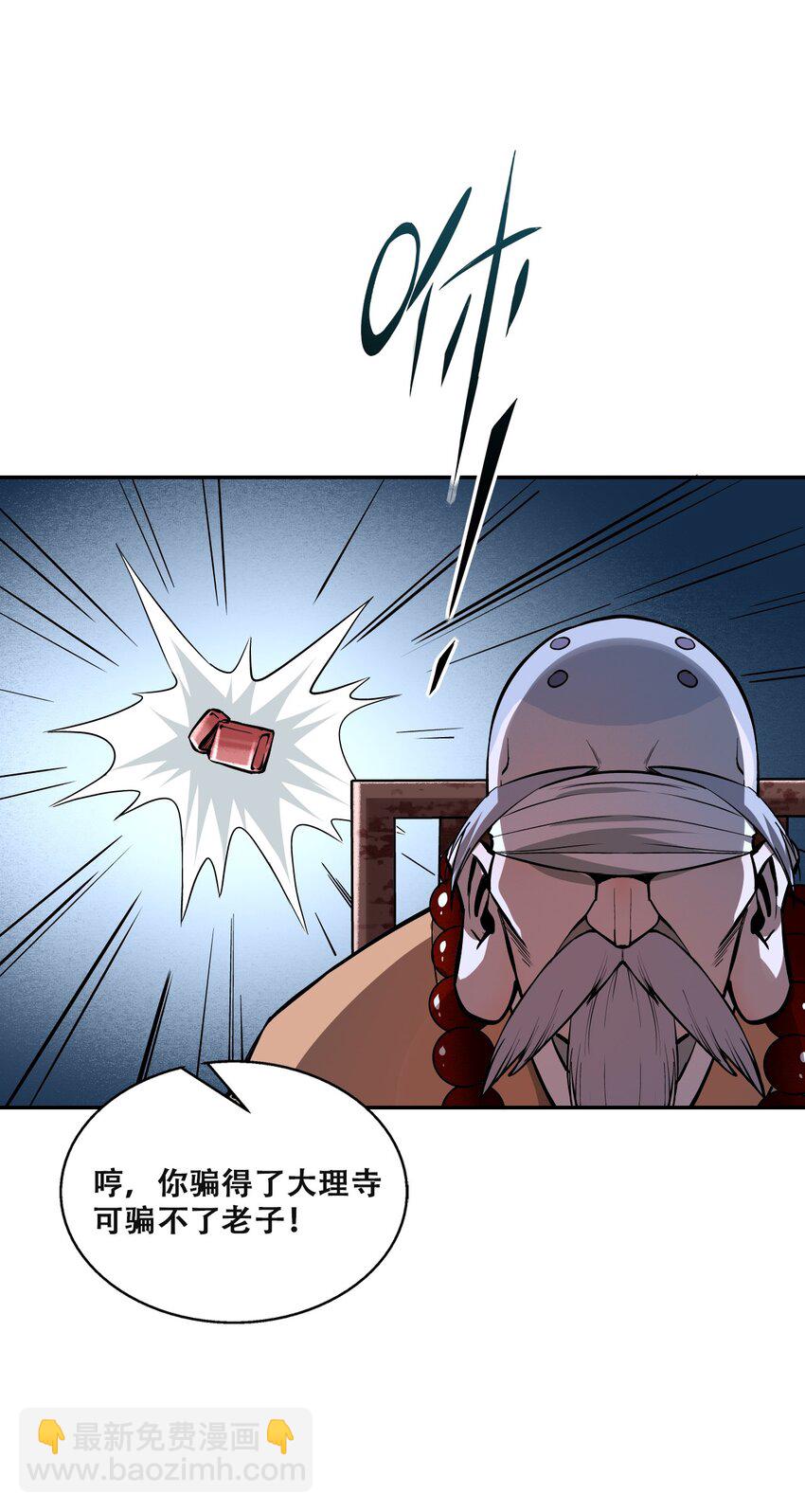 004 谁是黄雀(1/2)-第6话