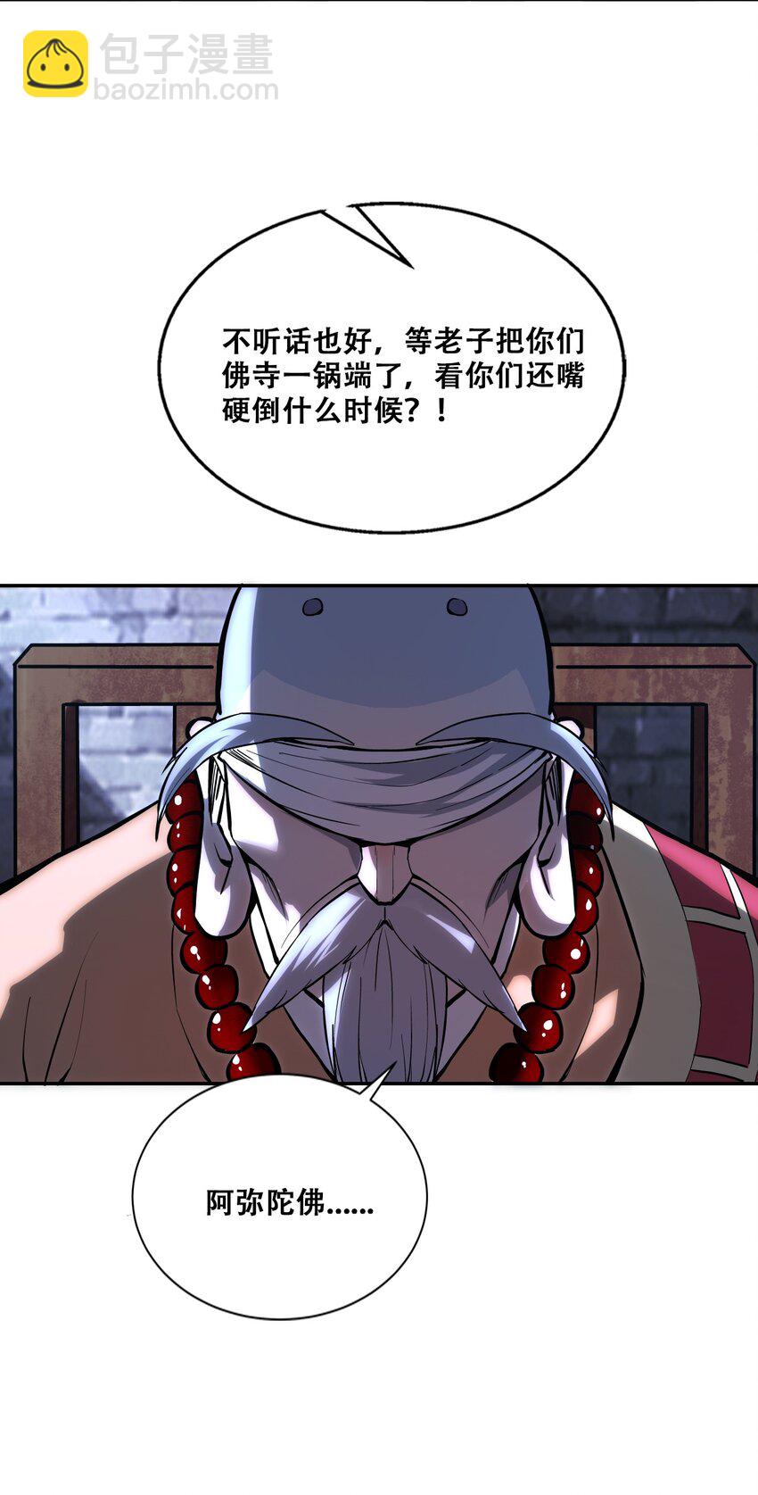 004 谁是黄雀(1/2)-第6话